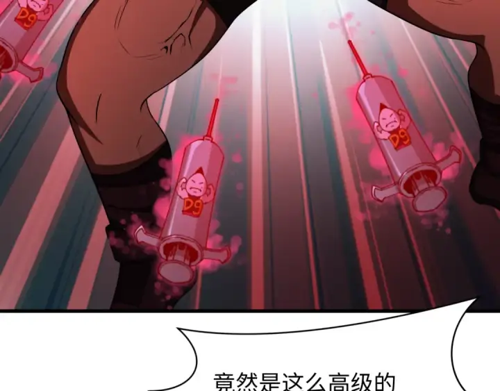 漫画《全球诡异时代》第464话 扶桑篇第31张图