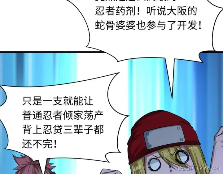 漫画《全球诡异时代》第464话 扶桑篇第32张图