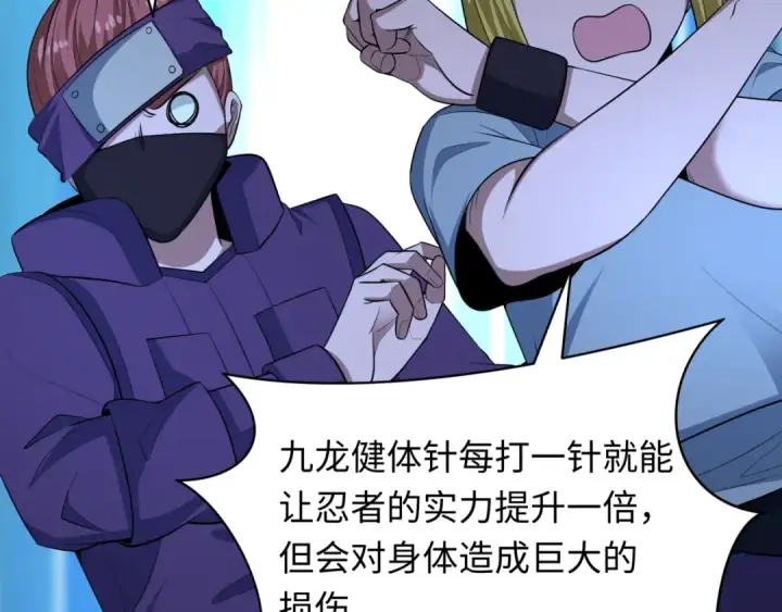 漫画《全球诡异时代》第464话 扶桑篇第33张图