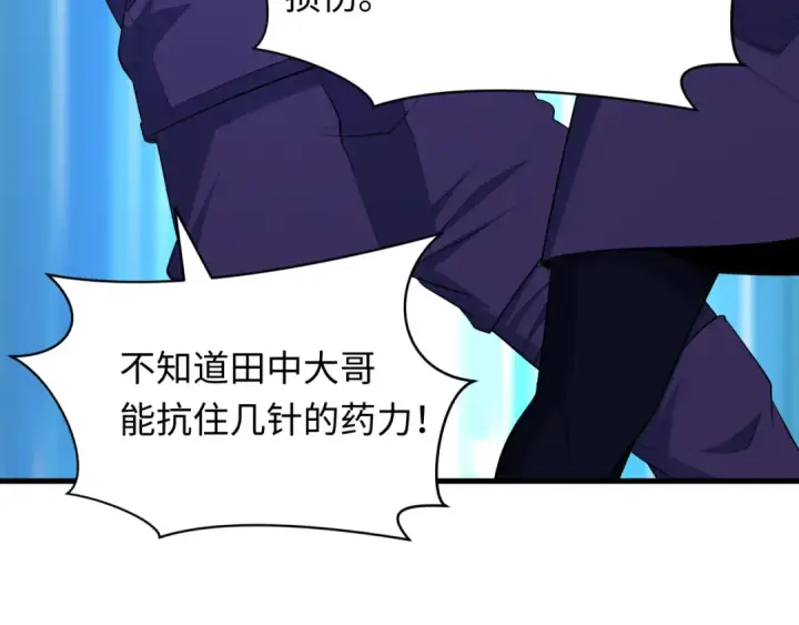 漫画《全球诡异时代》第464话 扶桑篇第34张图
