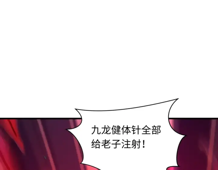 漫画《全球诡异时代》第464话 扶桑篇第35张图