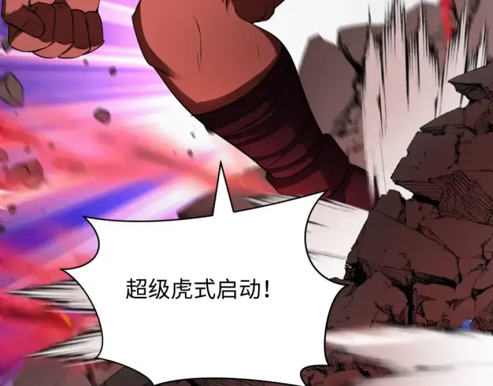 漫画《全球诡异时代》第464话 扶桑篇第38张图