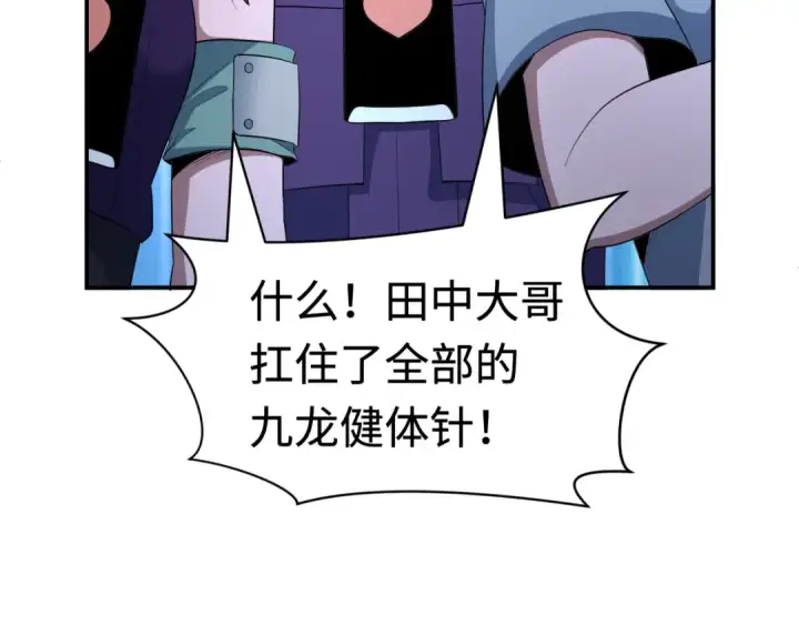 漫画《全球诡异时代》第464话 扶桑篇第41张图