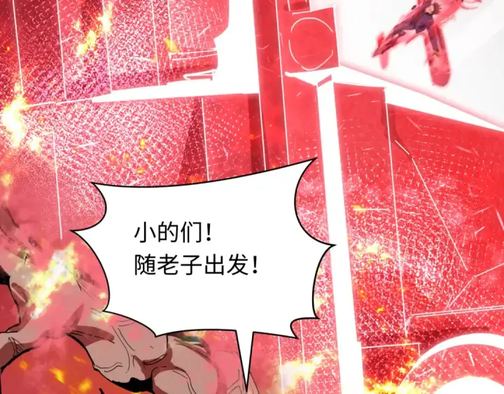 漫画《全球诡异时代》第464话 扶桑篇第45张图