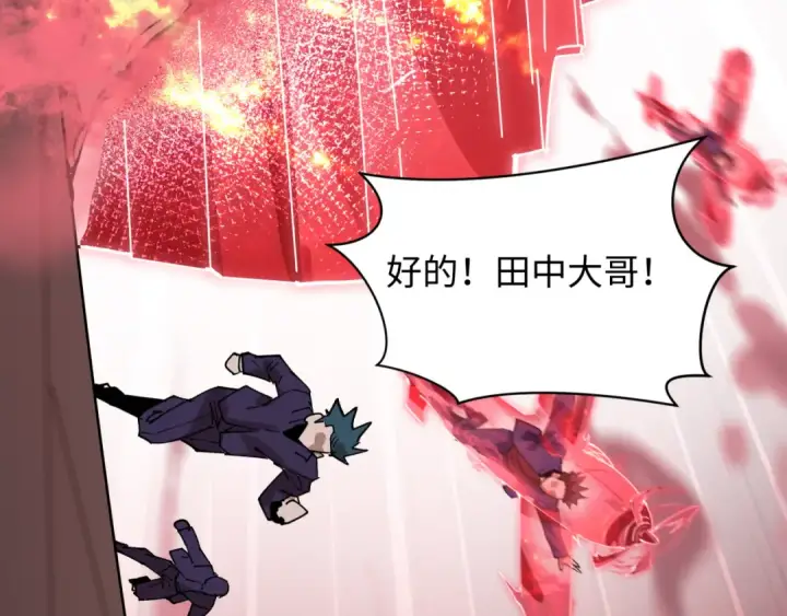 漫画《全球诡异时代》第464话 扶桑篇第47张图