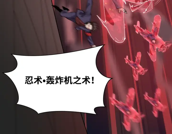 漫画《全球诡异时代》第464话 扶桑篇第49张图