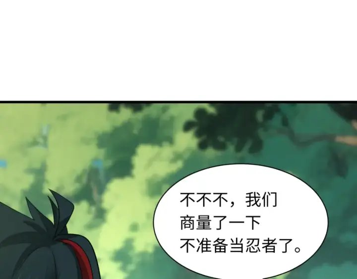 漫画《全球诡异时代》第464话 扶桑篇第58张图