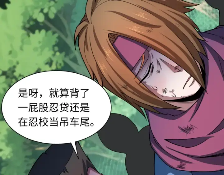 漫画《全球诡异时代》第464话 扶桑篇第63张图