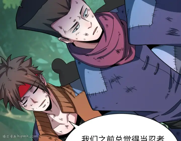 漫画《全球诡异时代》第464话 扶桑篇第64张图