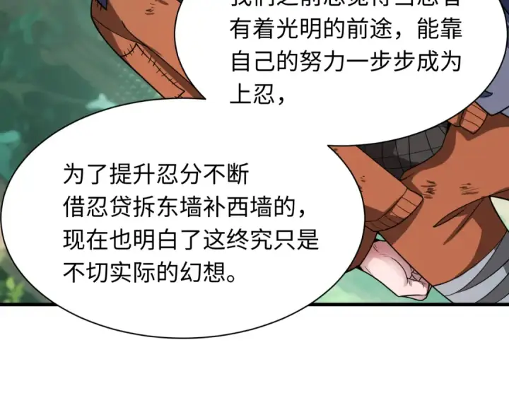 漫画《全球诡异时代》第464话 扶桑篇第65张图
