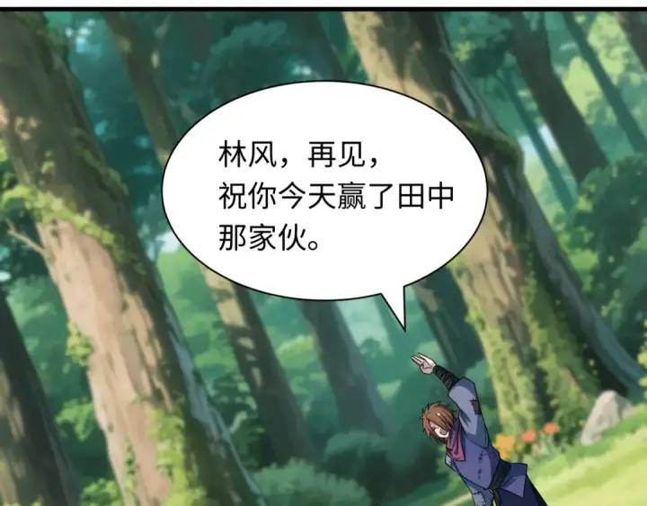 漫画《全球诡异时代》第464话 扶桑篇第71张图