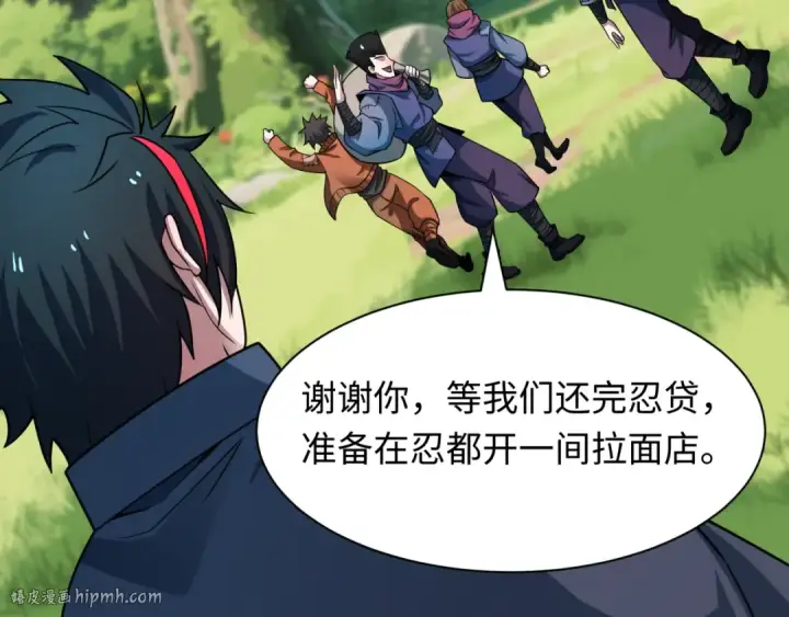 漫画《全球诡异时代》第464话 扶桑篇第72张图