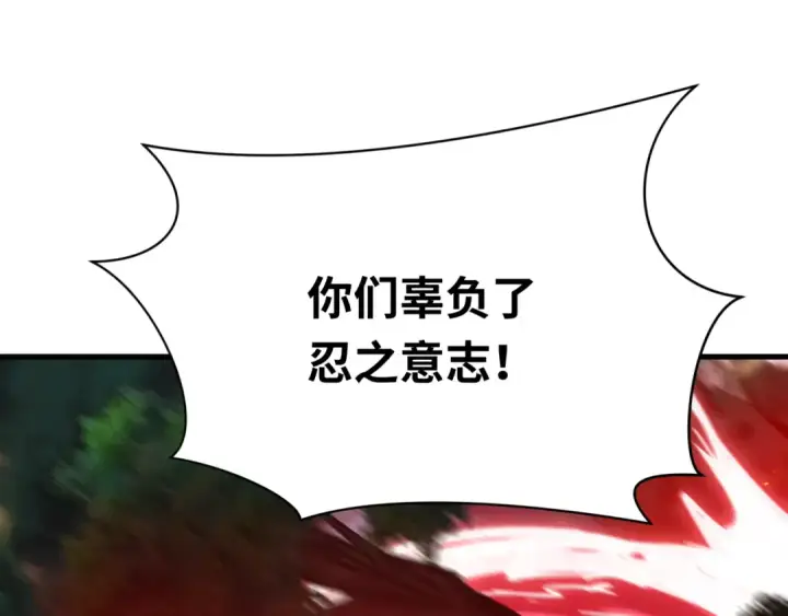 漫画《全球诡异时代》第464话 扶桑篇第75张图