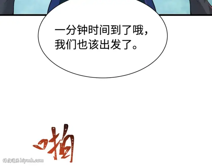 漫画《全球诡异时代》第464话 扶桑篇第8张图