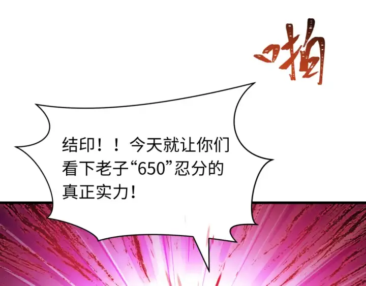 漫画《全球诡异时代》第464话 扶桑篇第9张图