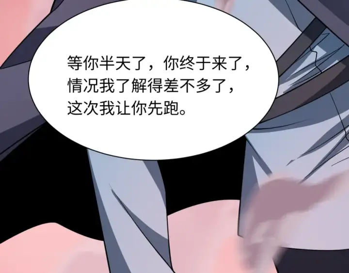 漫画《全球诡异时代》第464话 扶桑篇第92张图