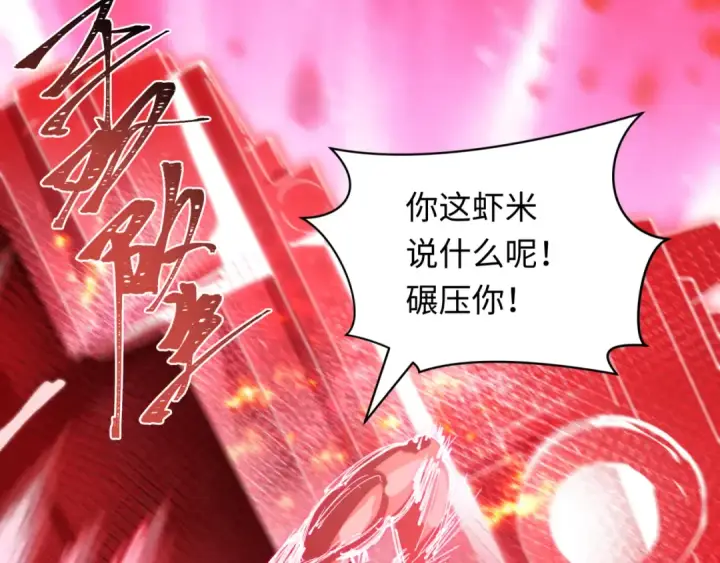 漫画《全球诡异时代》第464话 扶桑篇第94张图