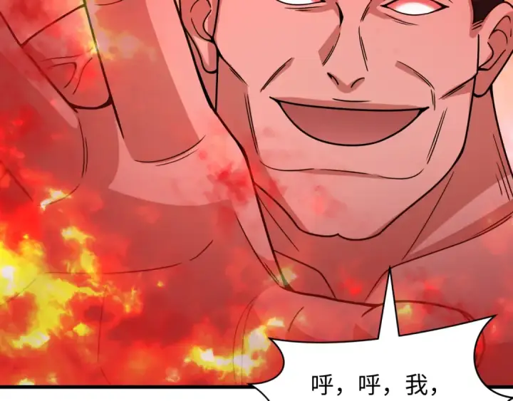 漫画《全球诡异时代》第465话 扶桑篇第107张图