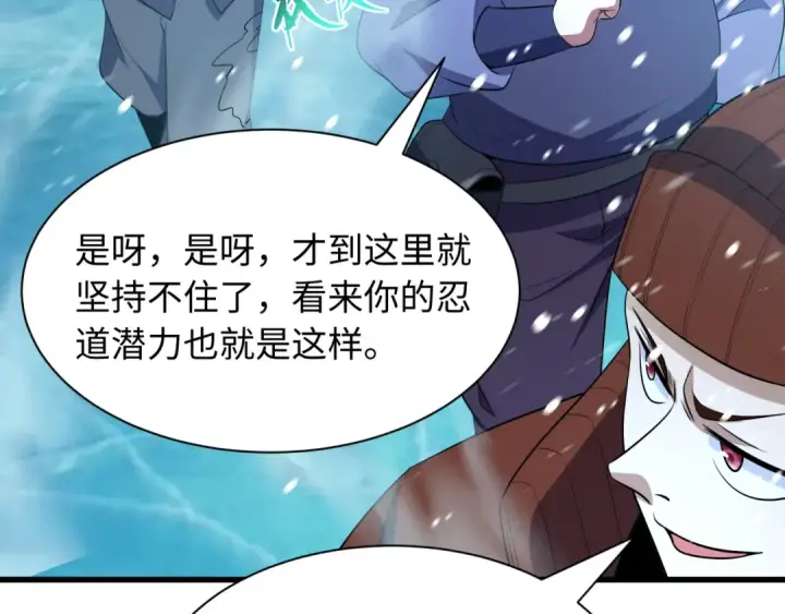 漫画《全球诡异时代》第465话 扶桑篇第11张图