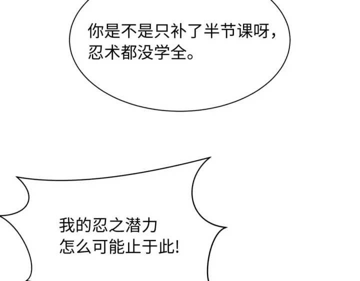 漫画《全球诡异时代》第465话 扶桑篇第12张图
