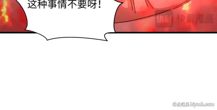 漫画《全球诡异时代》第465话 扶桑篇第120张图