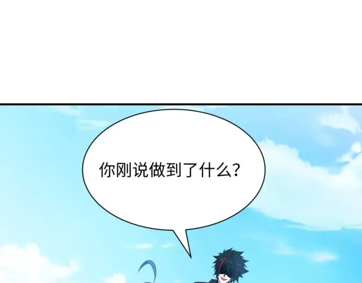 漫画《全球诡异时代》第465话 扶桑篇第121张图