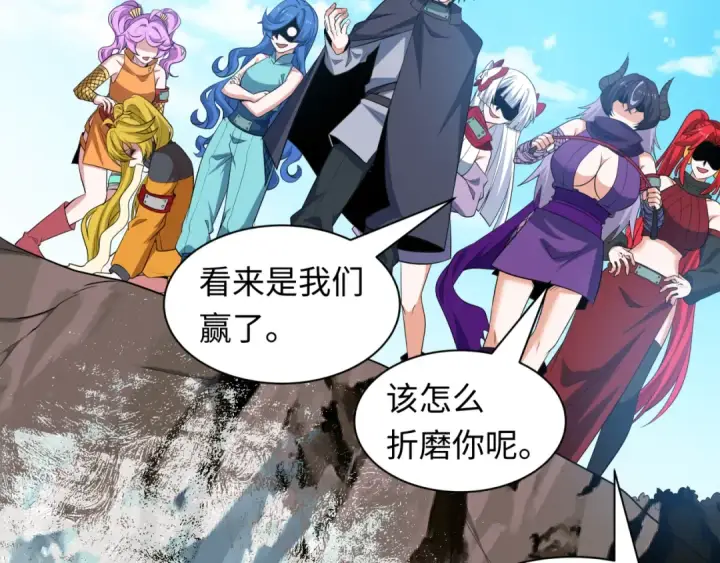 漫画《全球诡异时代》第465话 扶桑篇第122张图