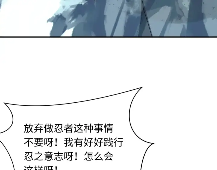 漫画《全球诡异时代》第465话 扶桑篇第124张图