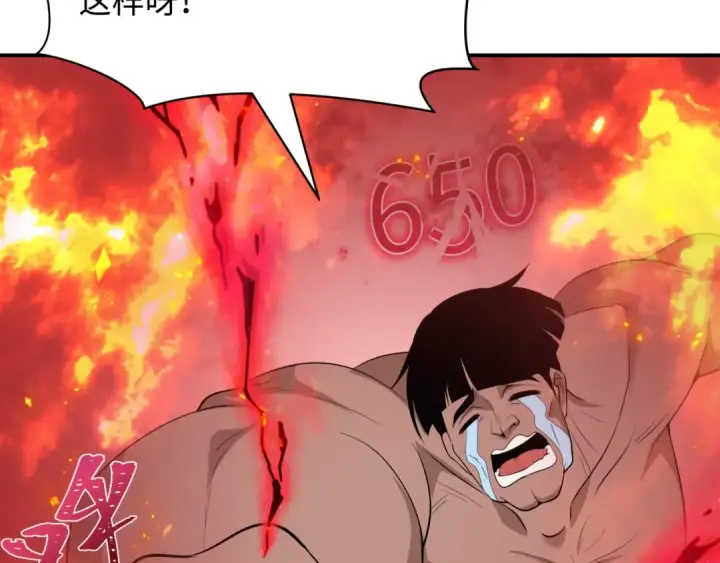 漫画《全球诡异时代》第465话 扶桑篇第125张图
