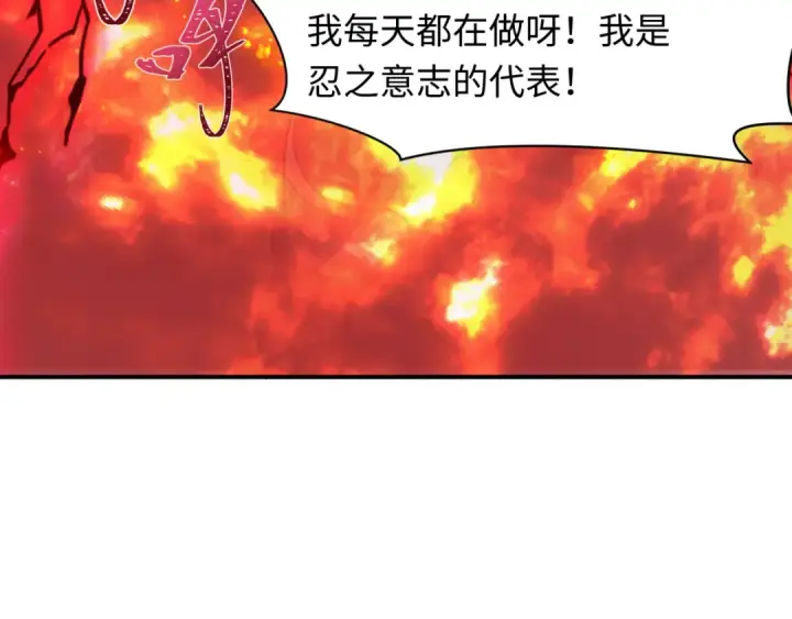 漫画《全球诡异时代》第465话 扶桑篇第127张图