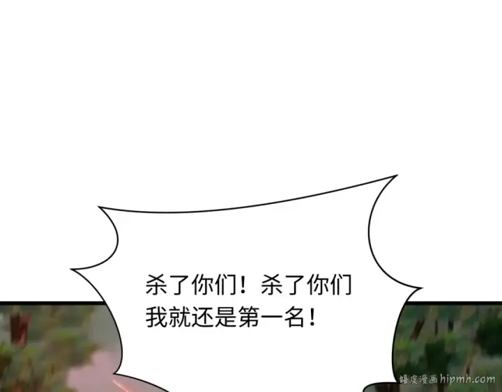 漫画《全球诡异时代》第465话 扶桑篇第128张图