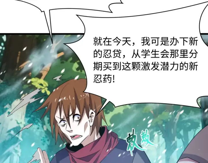 漫画《全球诡异时代》第465话 扶桑篇第13张图