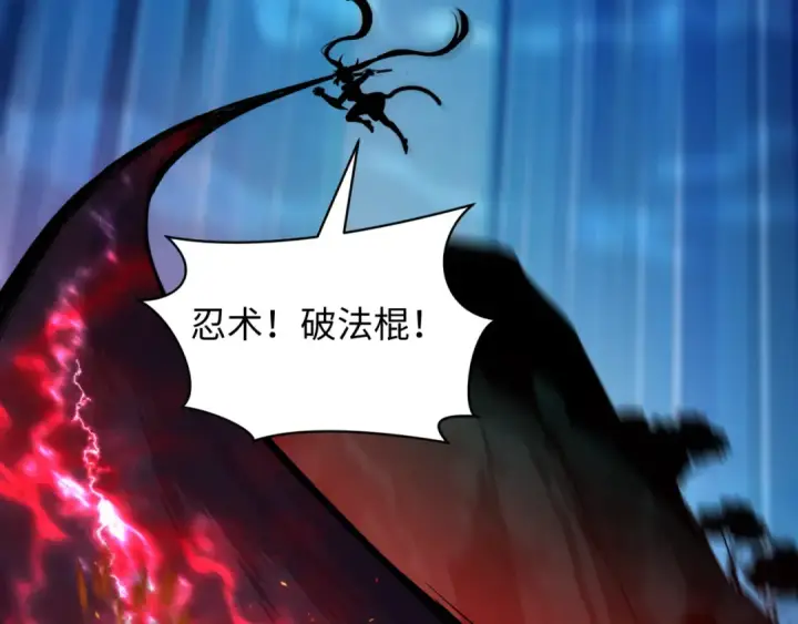 漫画《全球诡异时代》第465话 扶桑篇第133张图
