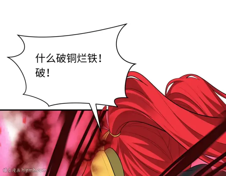 漫画《全球诡异时代》第465话 扶桑篇第136张图