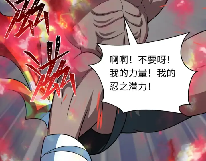 漫画《全球诡异时代》第465话 扶桑篇第142张图