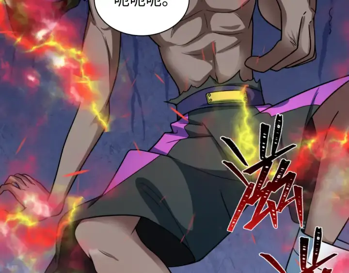 漫画《全球诡异时代》第465话 扶桑篇第146张图