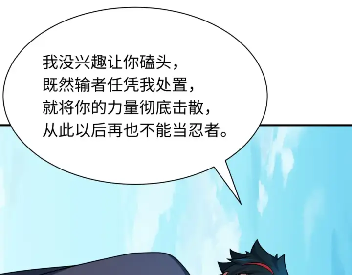 漫画《全球诡异时代》第465话 扶桑篇第148张图