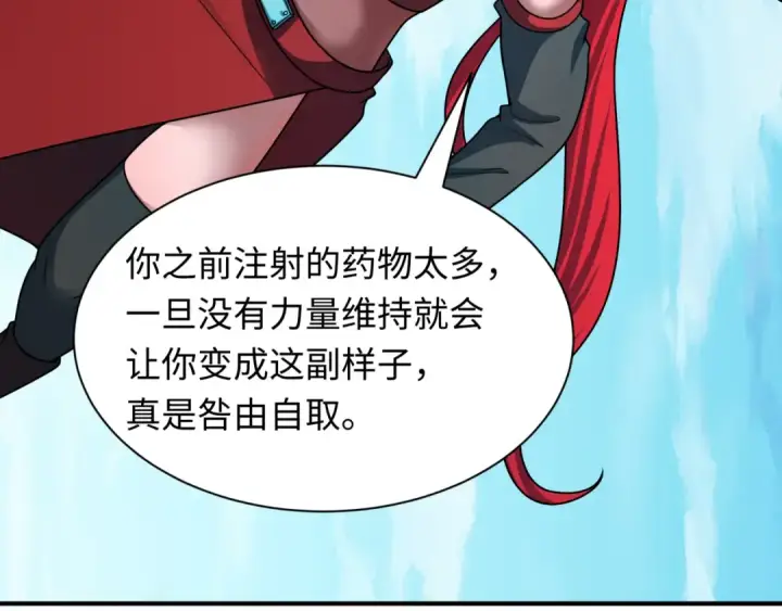 漫画《全球诡异时代》第465话 扶桑篇第150张图