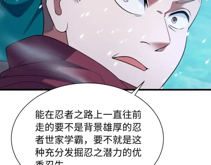 漫画《全球诡异时代》第465话 扶桑篇第18张图