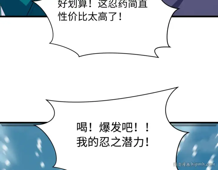 漫画《全球诡异时代》第465话 扶桑篇第24张图