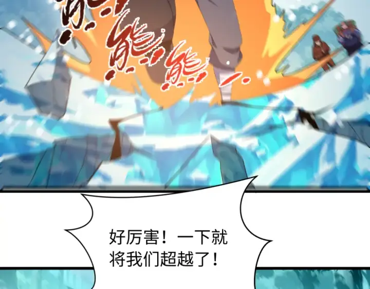 漫画《全球诡异时代》第465话 扶桑篇第26张图