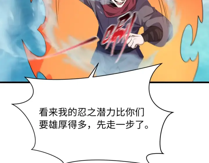 漫画《全球诡异时代》第465话 扶桑篇第28张图