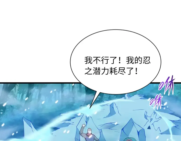 漫画《全球诡异时代》第465话 扶桑篇第30张图