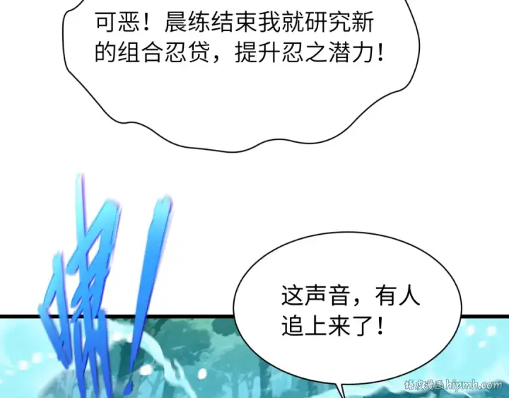 漫画《全球诡异时代》第465话 扶桑篇第32张图