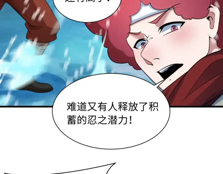 漫画《全球诡异时代》第465话 扶桑篇第34张图