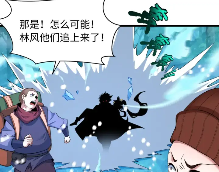 漫画《全球诡异时代》第465话 扶桑篇第35张图
