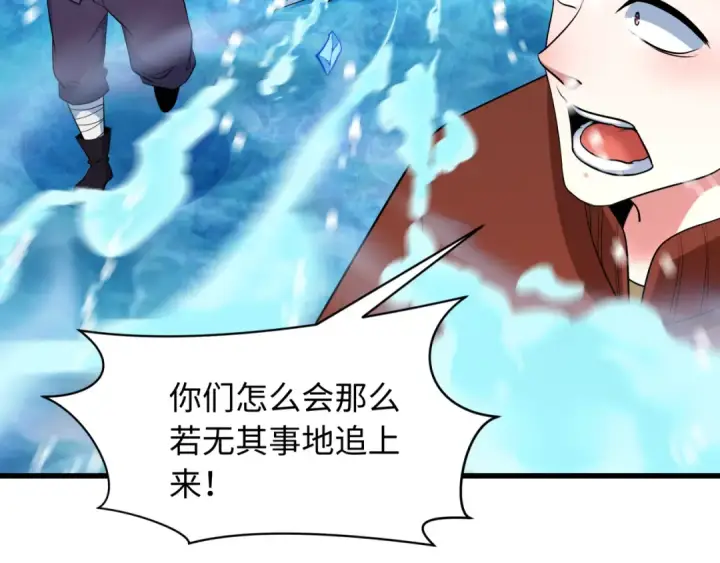 漫画《全球诡异时代》第465话 扶桑篇第36张图