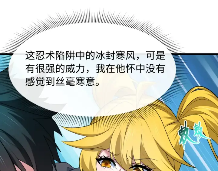 漫画《全球诡异时代》第465话 扶桑篇第37张图