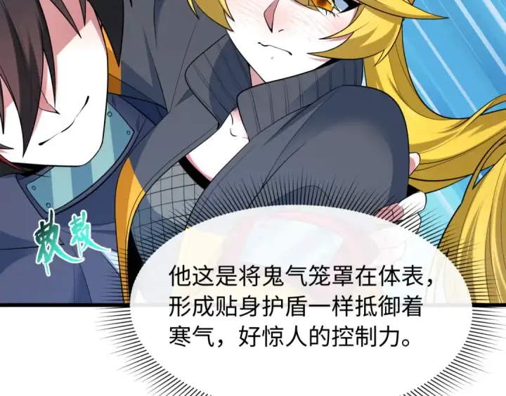 漫画《全球诡异时代》第465话 扶桑篇第38张图