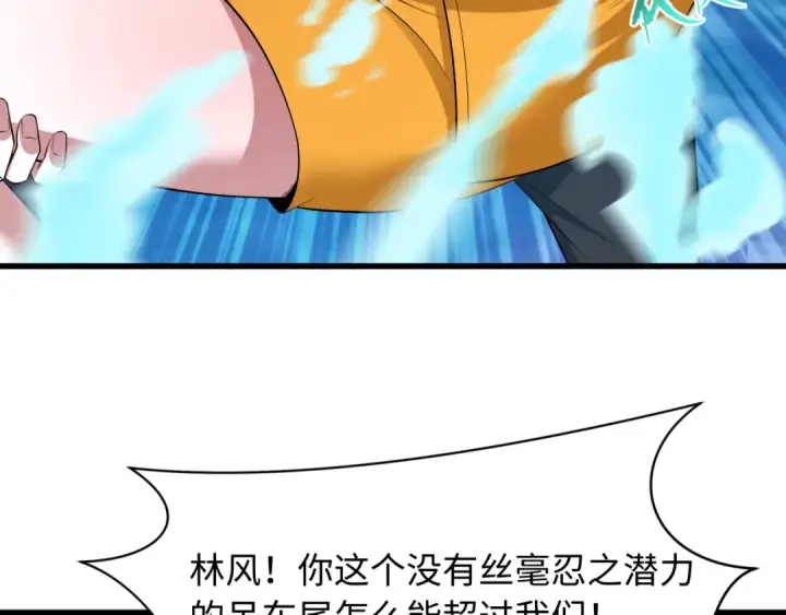 漫画《全球诡异时代》第465话 扶桑篇第41张图